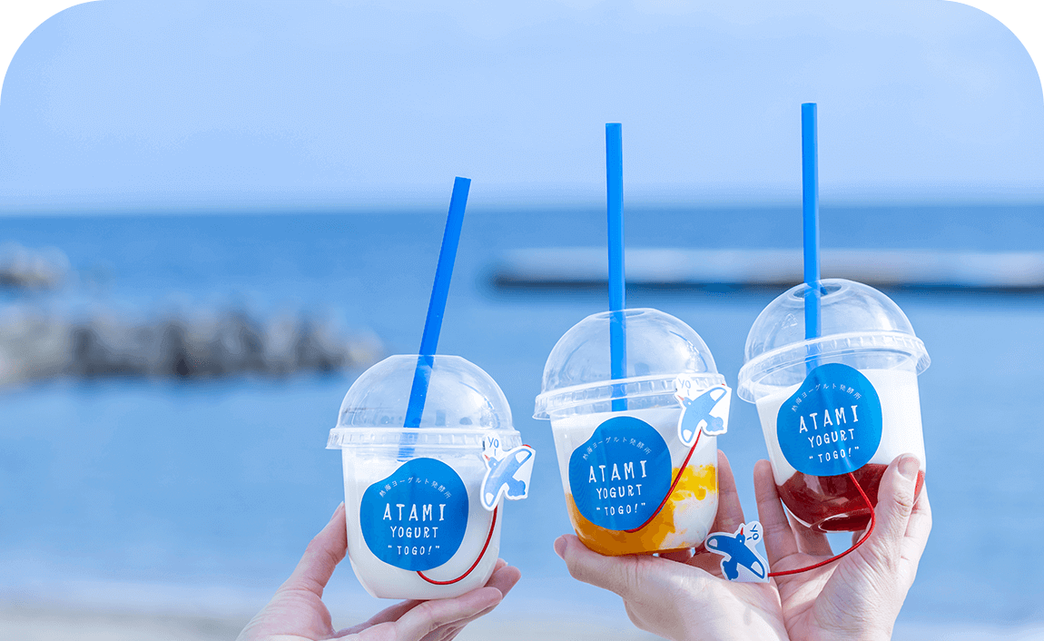 熱海ヨーグルト発酵所のイメージ画像01