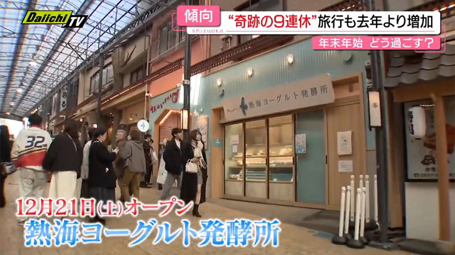 静岡第一テレビ「every.しずおか」