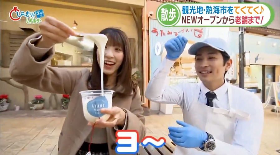静岡朝日テレビ「とびっきりしずおか土曜版」」