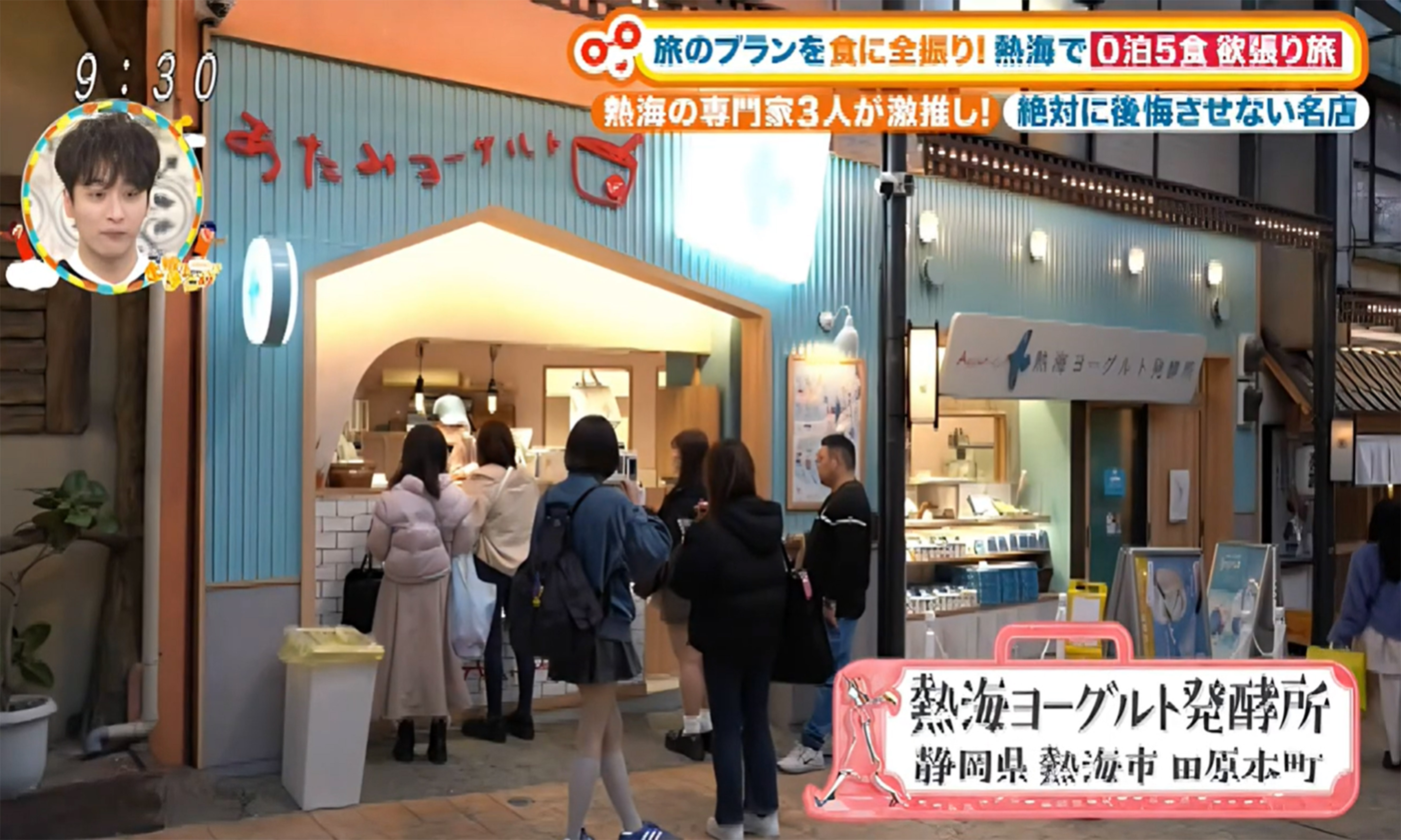 フジテレビ「土曜はナニする」