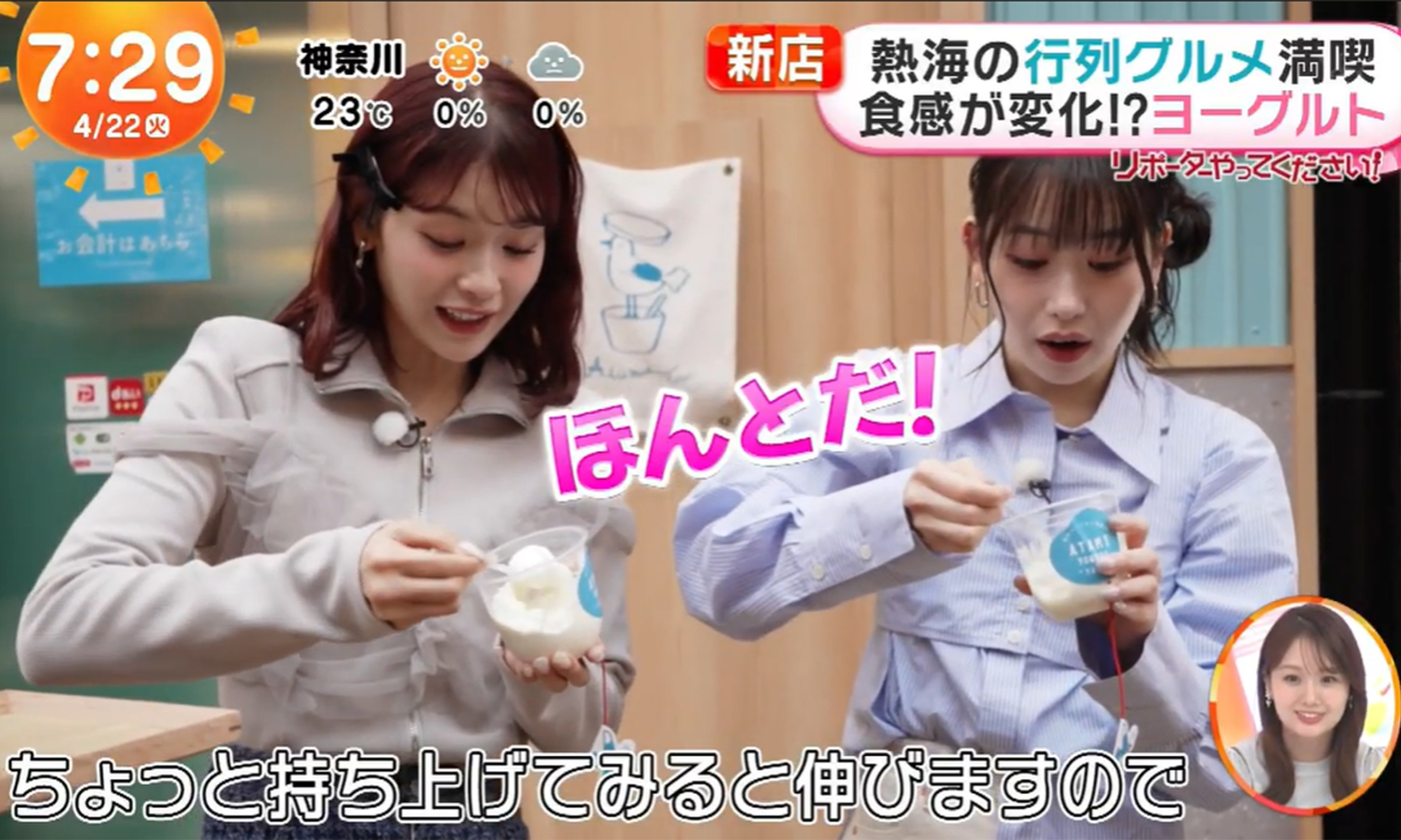 フジテレビ「めざましテレビ」
