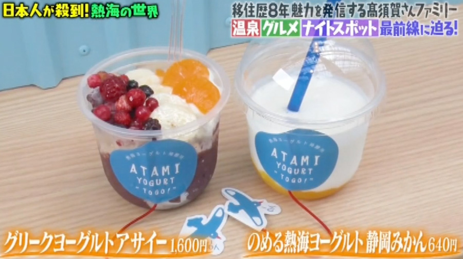 TBSテレビ「マツコの知らない世界」