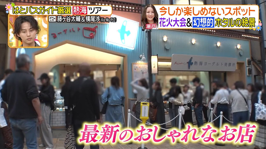 日本テレビ「ヒルナンデス」
