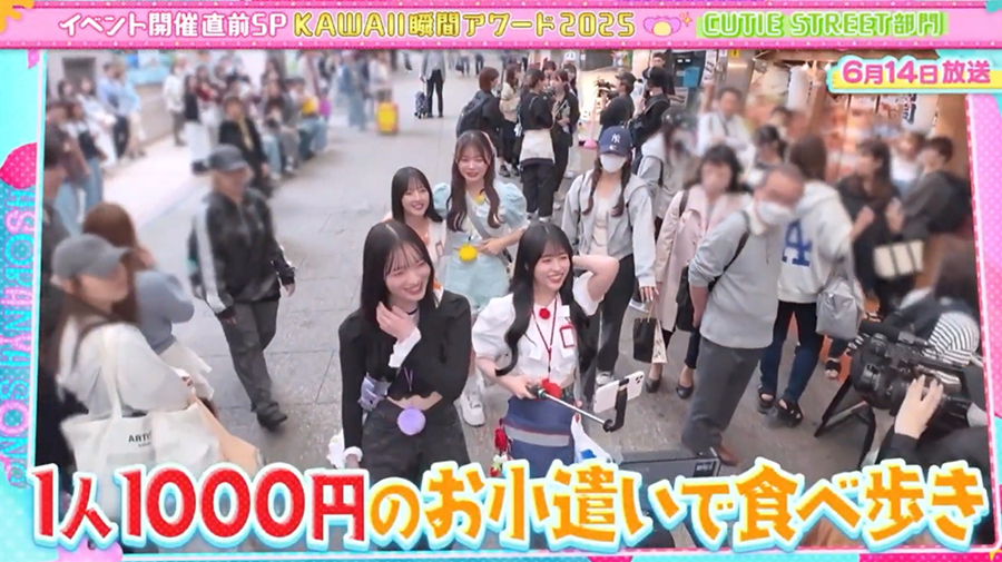 朝日放送テレビ「あそばにゃそんそん」