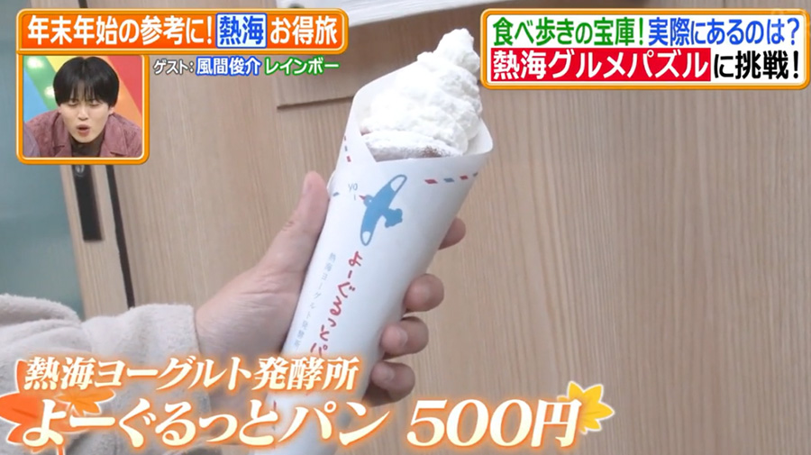 日本テレビ「ヒルナンデス」