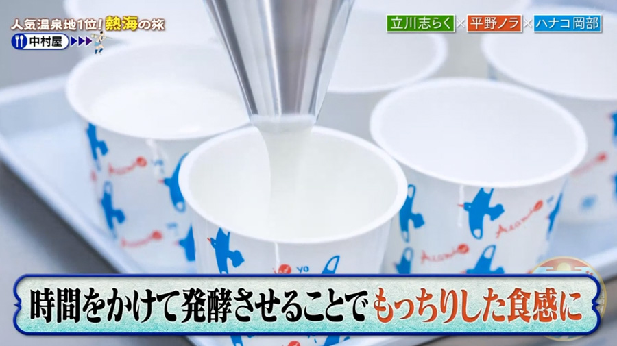 フジテレビ「なりゆき街道旅」