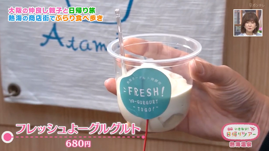 関西テレビ「よーいドン！」