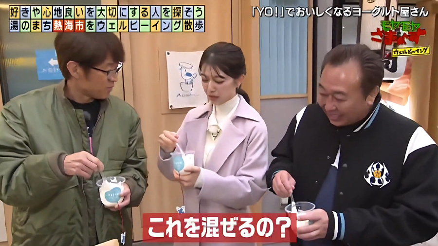 テレビ東京「モヤモヤさまぁ〜ず２」