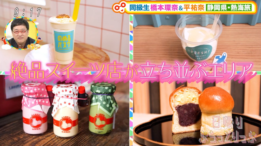 関西テレビ「土曜はナニする！？」