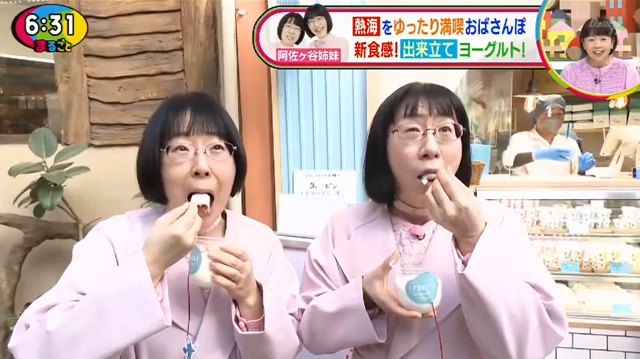 静岡第一テレビ「まるごと／あさがや手帖 前編」