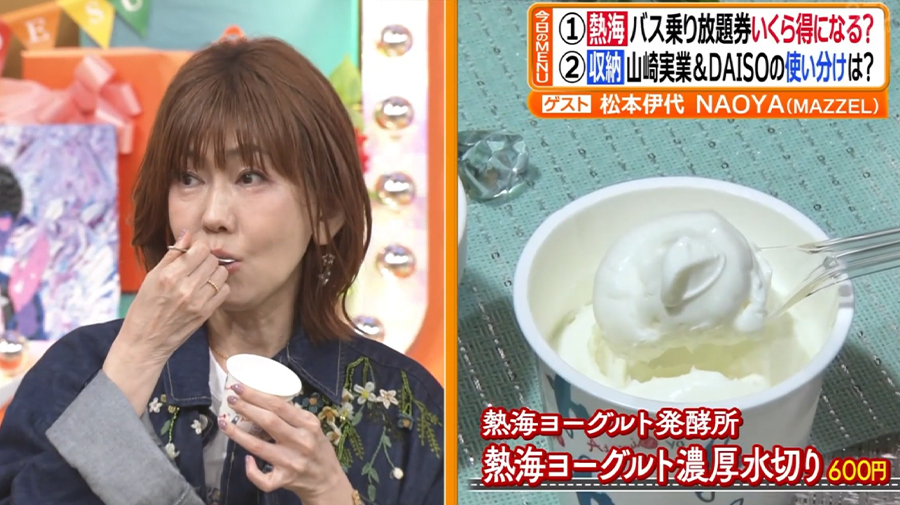 日本テレビ「ヒルナンデス」