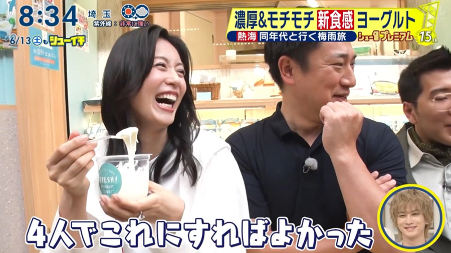 日本テレビ「土曜シューイチ」