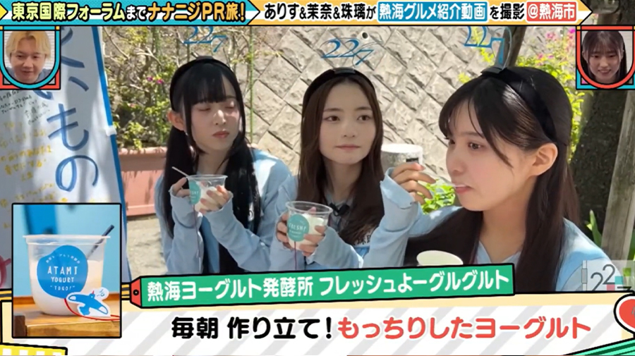 TOKYO MX「22/7計算外」