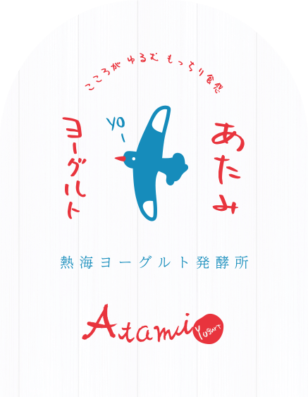 熱海ヨーグルト発酵所